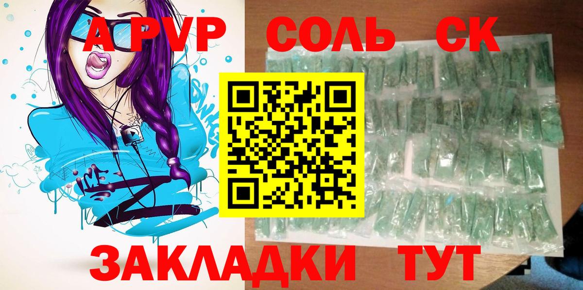A-PVP СК Малгобек