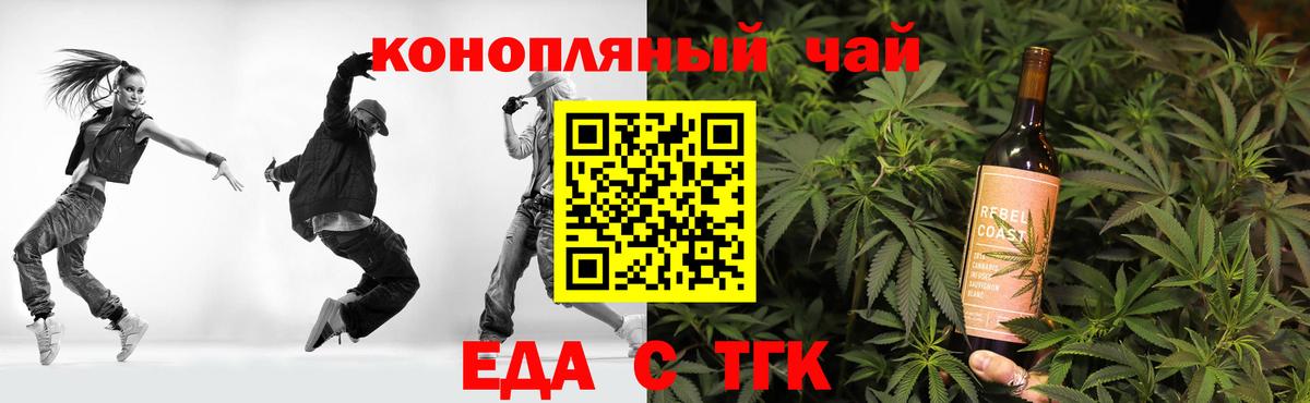 Печенье с ТГК марихуана  Вход с VPN  Малгобек 