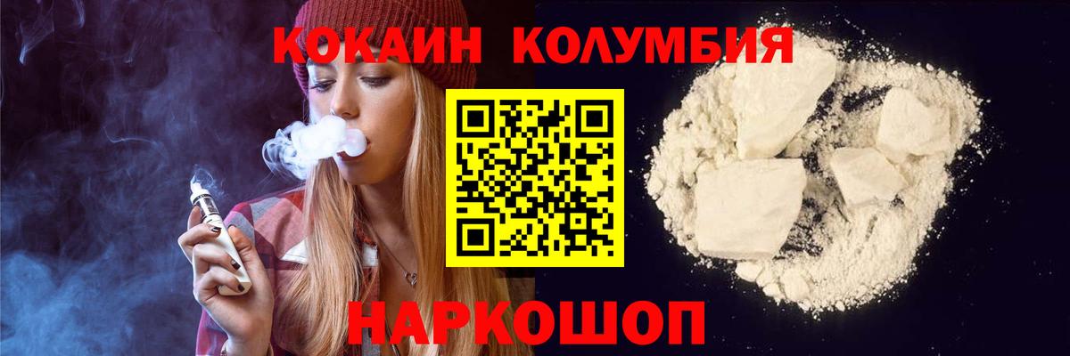 Кокаин Эквадор Малгобек