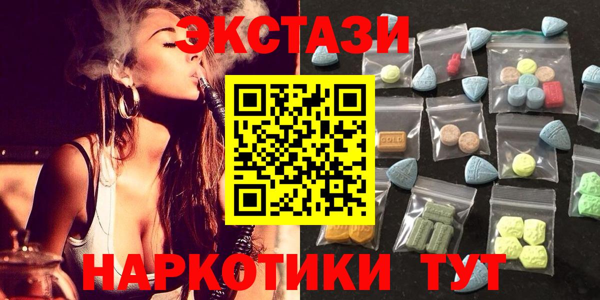 Ecstasy  ЭКСТАЗИ VHQ  Вход с VPN  Малгобек 