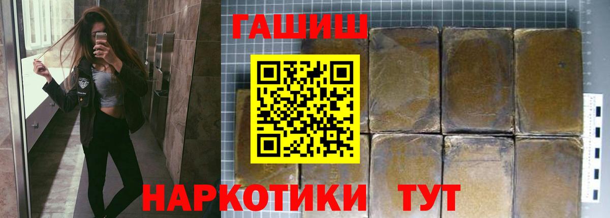 ГАШИШ Cannabis  ГАШ hashish  Вход с VPN  Малгобек 