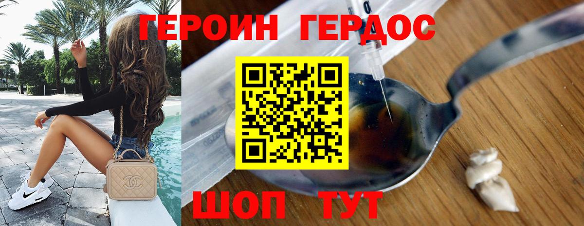 Героин  Вход с VPN  Малгобек  Героин VHQ 