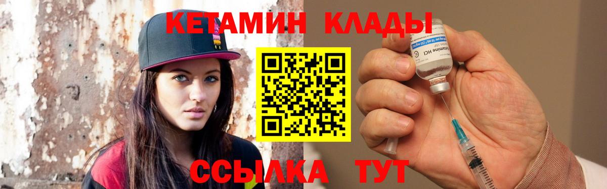 Кетамин ketamine Малгобек
