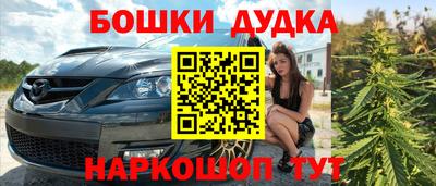 бошки Будённовск