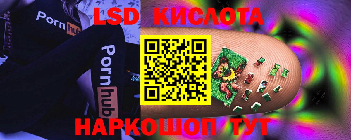 LSD-25 экстази кислота Малгобек