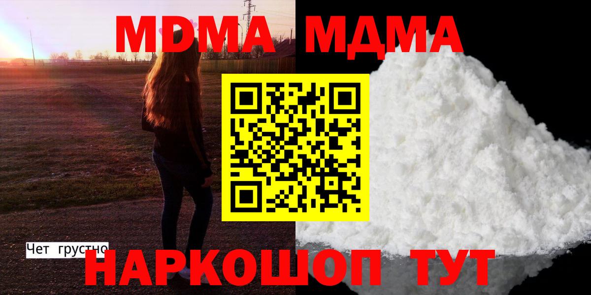 MDMA VHQ  MDMA молли  Малгобек  Вход с VPN 
