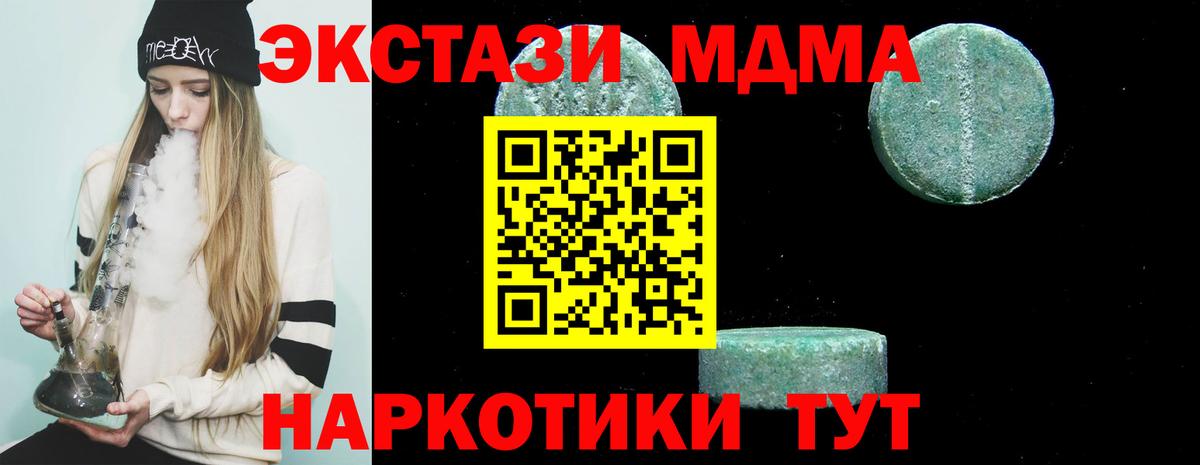 MDMA кристаллы Малгобек