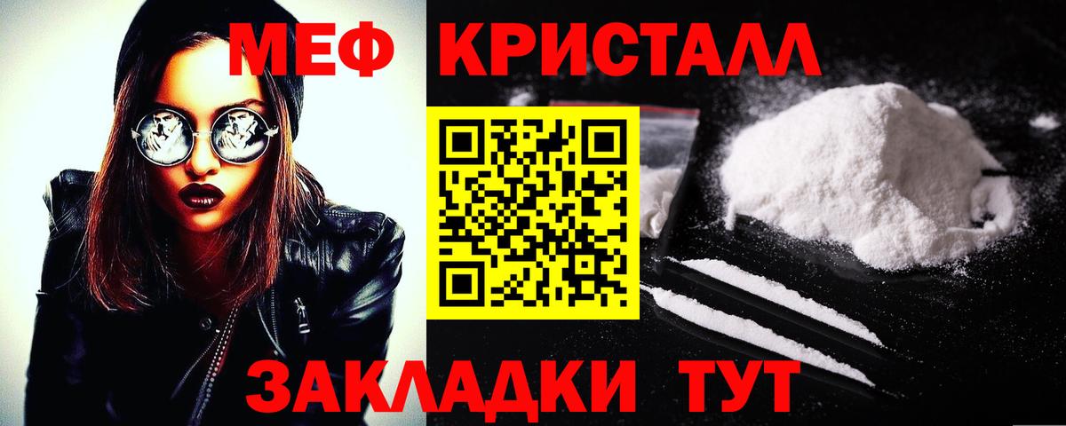 Мефедрон мука Малгобек