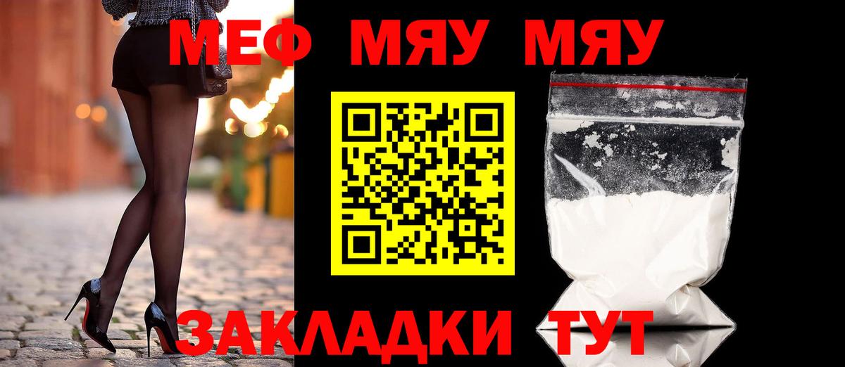 Мефедрон VHQ  Мефедрон  Малгобек  Вход с VPN  МЯУ-МЯУ 4 MMC 