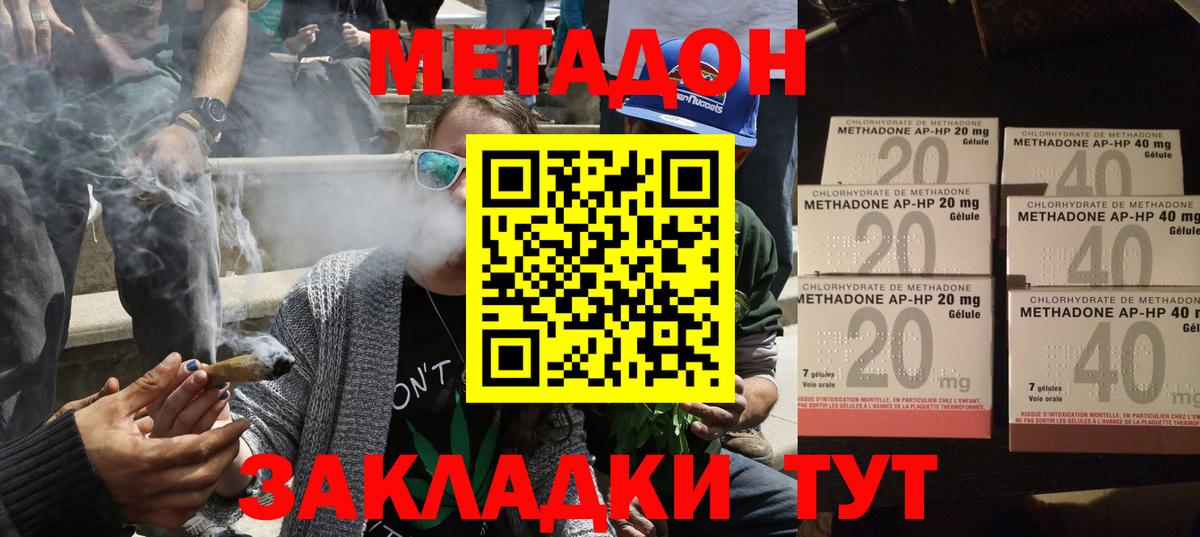 Метадон кристалл Малгобек