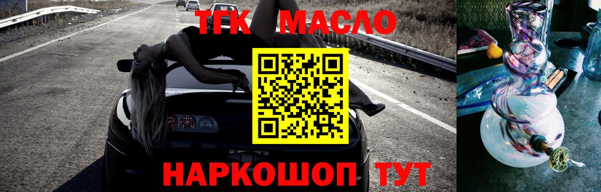 Малгобек  Дистиллят ТГК гашишное масло  Вход с VPN  ТГК вейп с тгк 