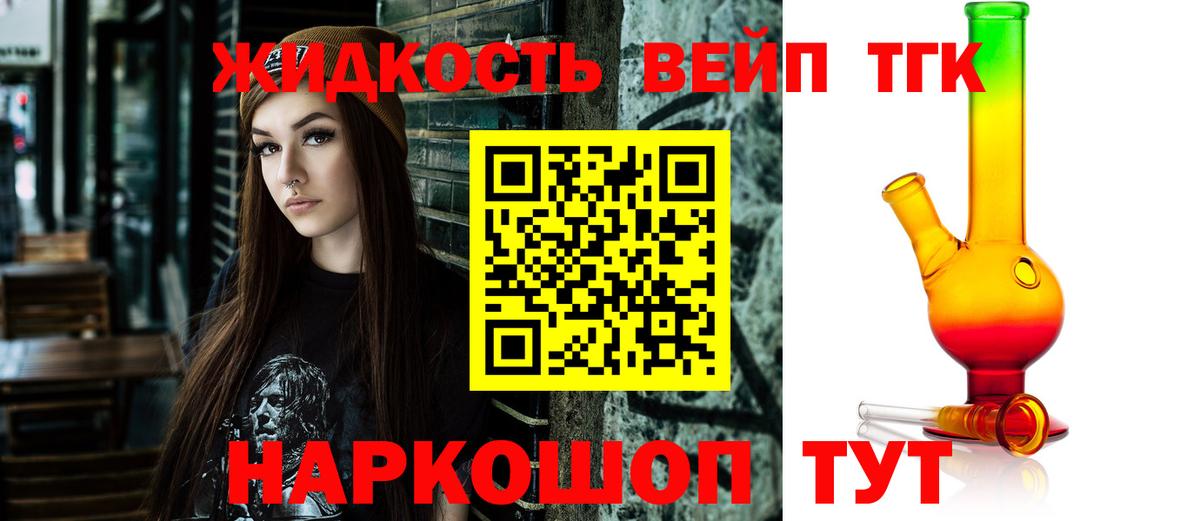 ТГК гашишное масло Малгобек